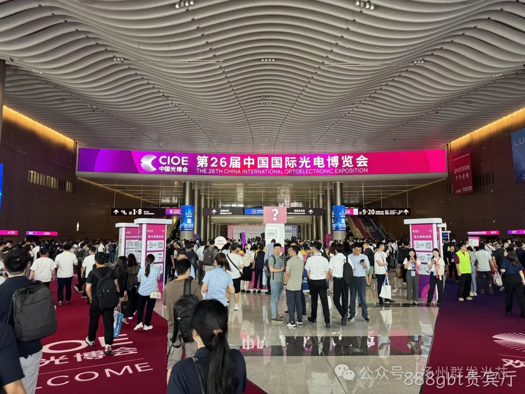 888gbt贵宾厅丨CIOE中国光博会精彩回顾