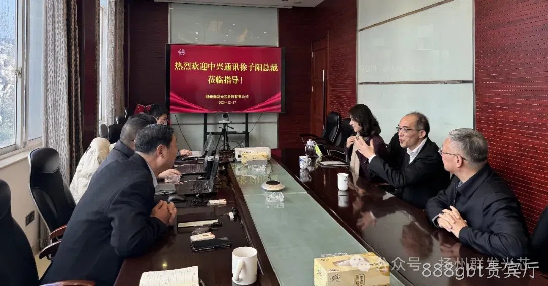 中兴通讯徐子阳总裁莅临888gbt贵宾厅交流指导